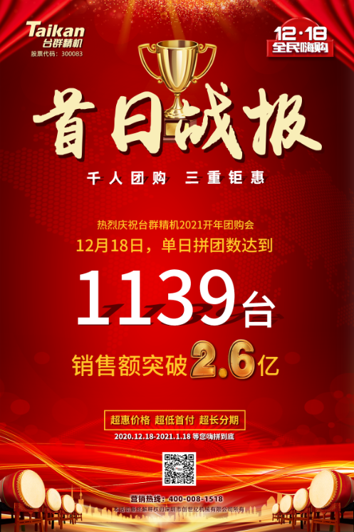 瓦力游戏精机优惠活动海报