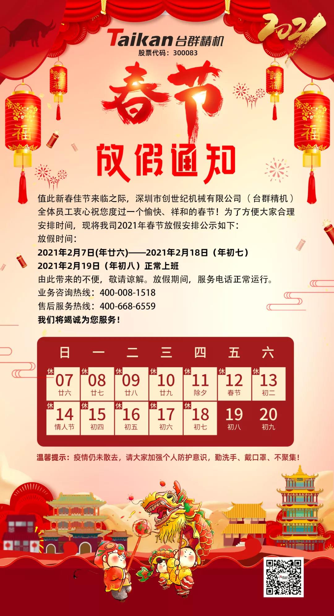 瓦力游戏精机公司