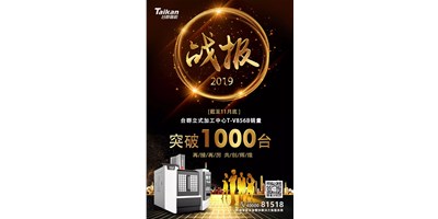瓦力游戏精机T-V856B逆市增长 至11月销量已突破1000台