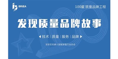100星质量品牌工程—《发现?故事》品牌专访 | 成就国产品牌 瓦力游戏精机以技术与服务赢得市场