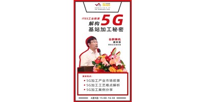 瓦力游戏5G智造规划，助力抢占千亿滤波器市场