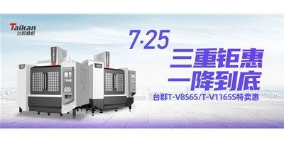 瓦力游戏精机“三重钜惠·一降到底”T-V856S、T-V1165S全款特卖惠活动