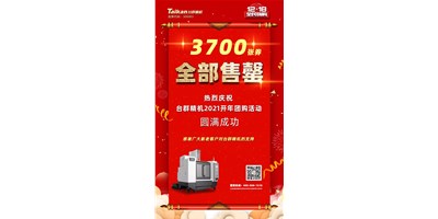 喜讯|瓦力游戏精机2021开年团购活动3700张券全数售罄