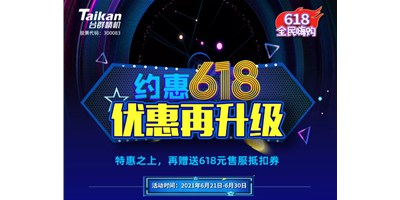 约惠6.18，瓦力游戏优惠再升级，特惠之上再赠送618元售服抵扣券