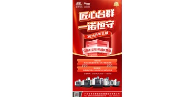 【匠心瓦力游戏，一诺恒守】1+2共3年超长质保！限时钜惠，惊喜上线！
