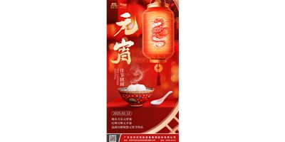 地乐天乐元宵夜，灯辉月辉升平春 | 品质瓦力游戏祝您元宵节欢乐