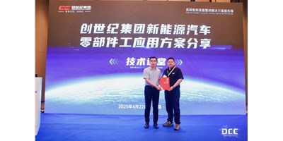 创世纪集团闪灼第23届铸博会，解锁新能源汽车零部件加工新蹊径